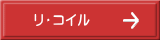 ���E�R�C��