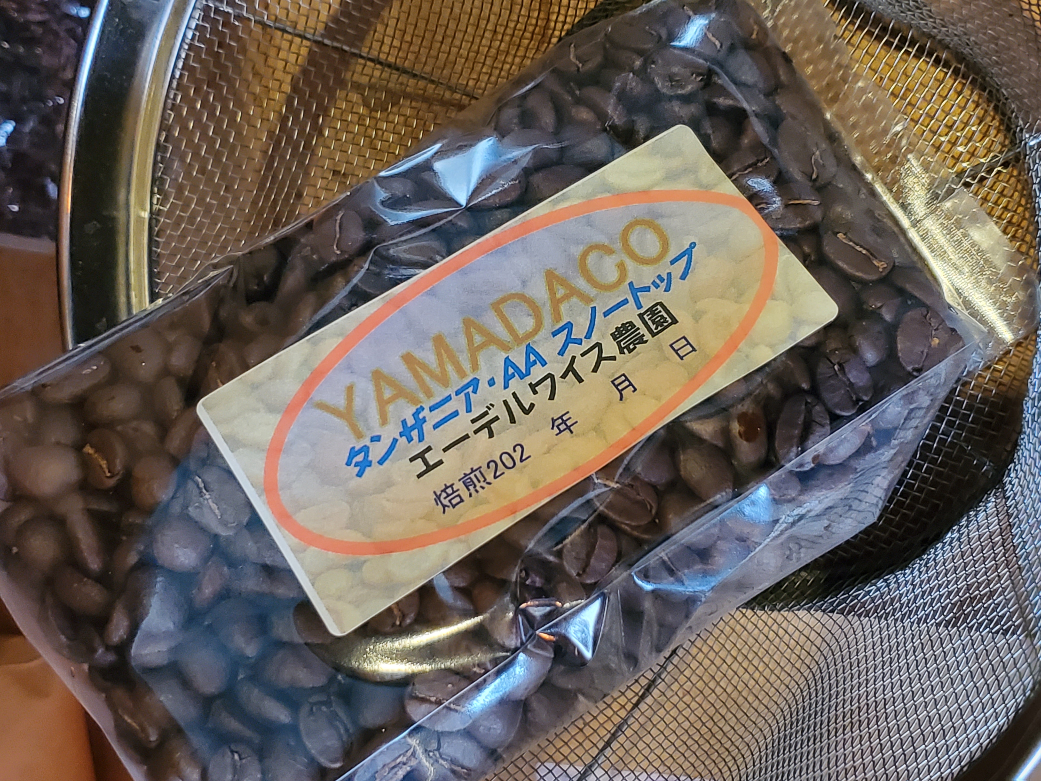 タンザニア・スノートップ 300ｇ