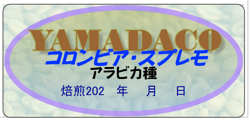 コロンビア 300ｇ