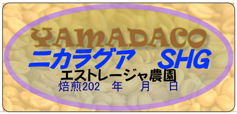 ニカラグア 1200ｇ