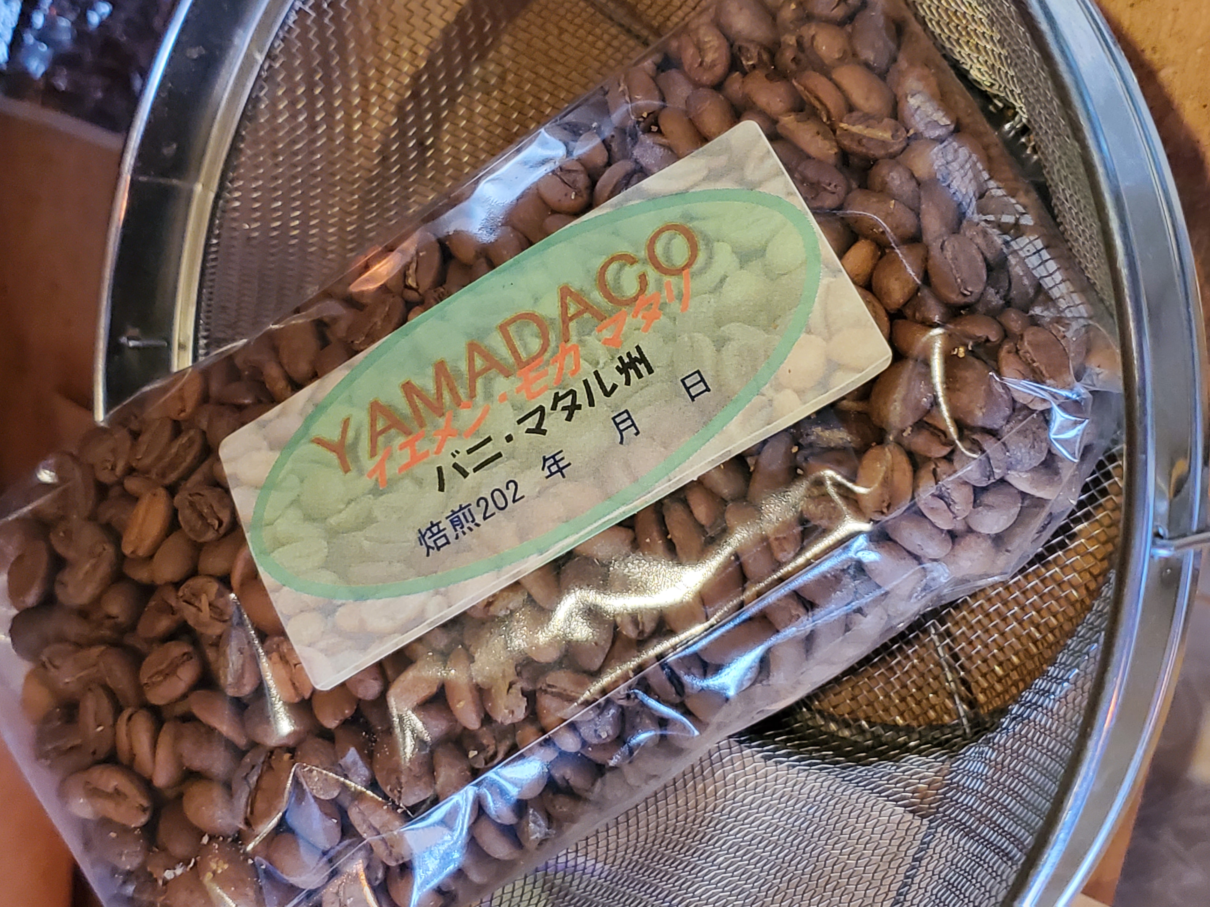イエメン・モカ・マタリ 1200ｇ